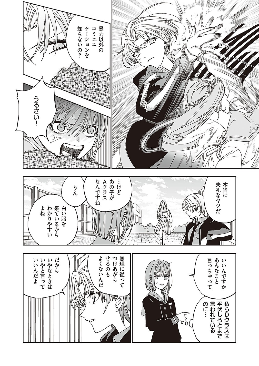 Page 701