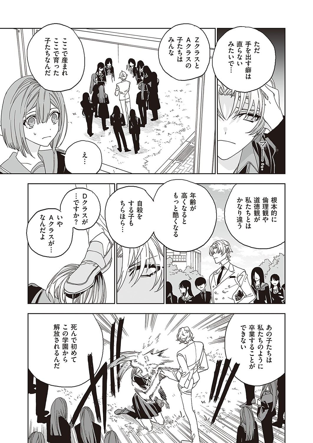 Page 702