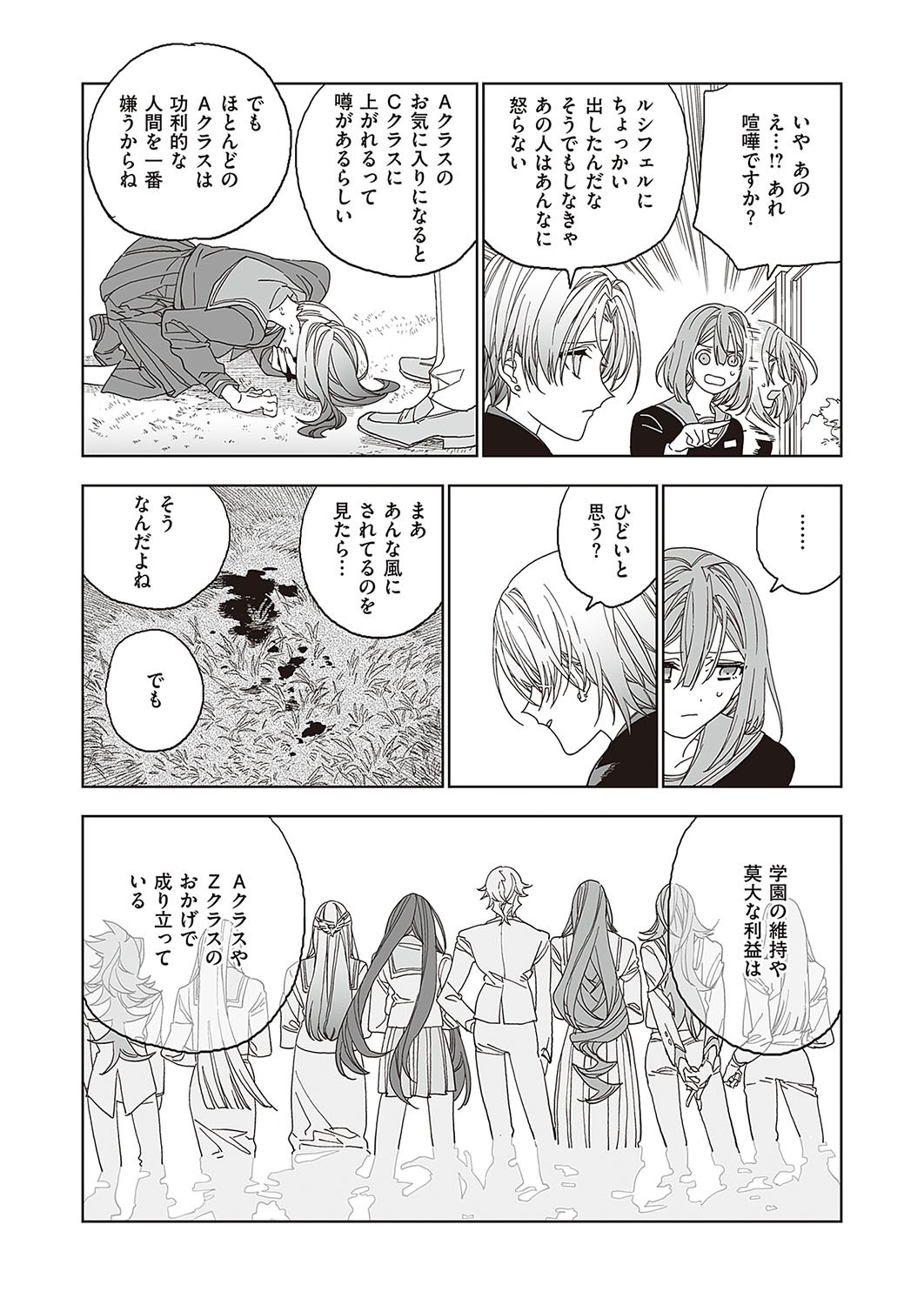 Page 703