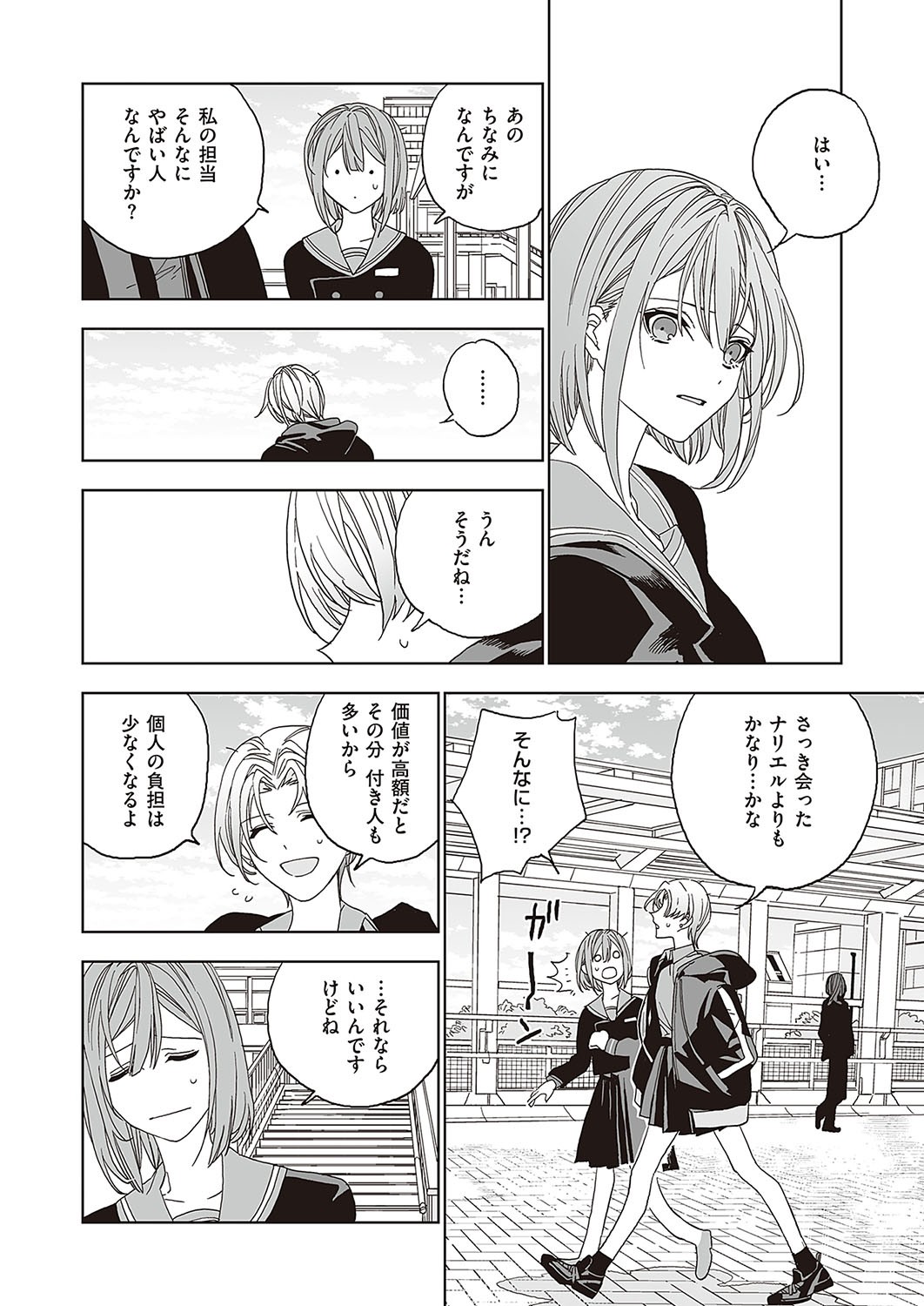 Page 705