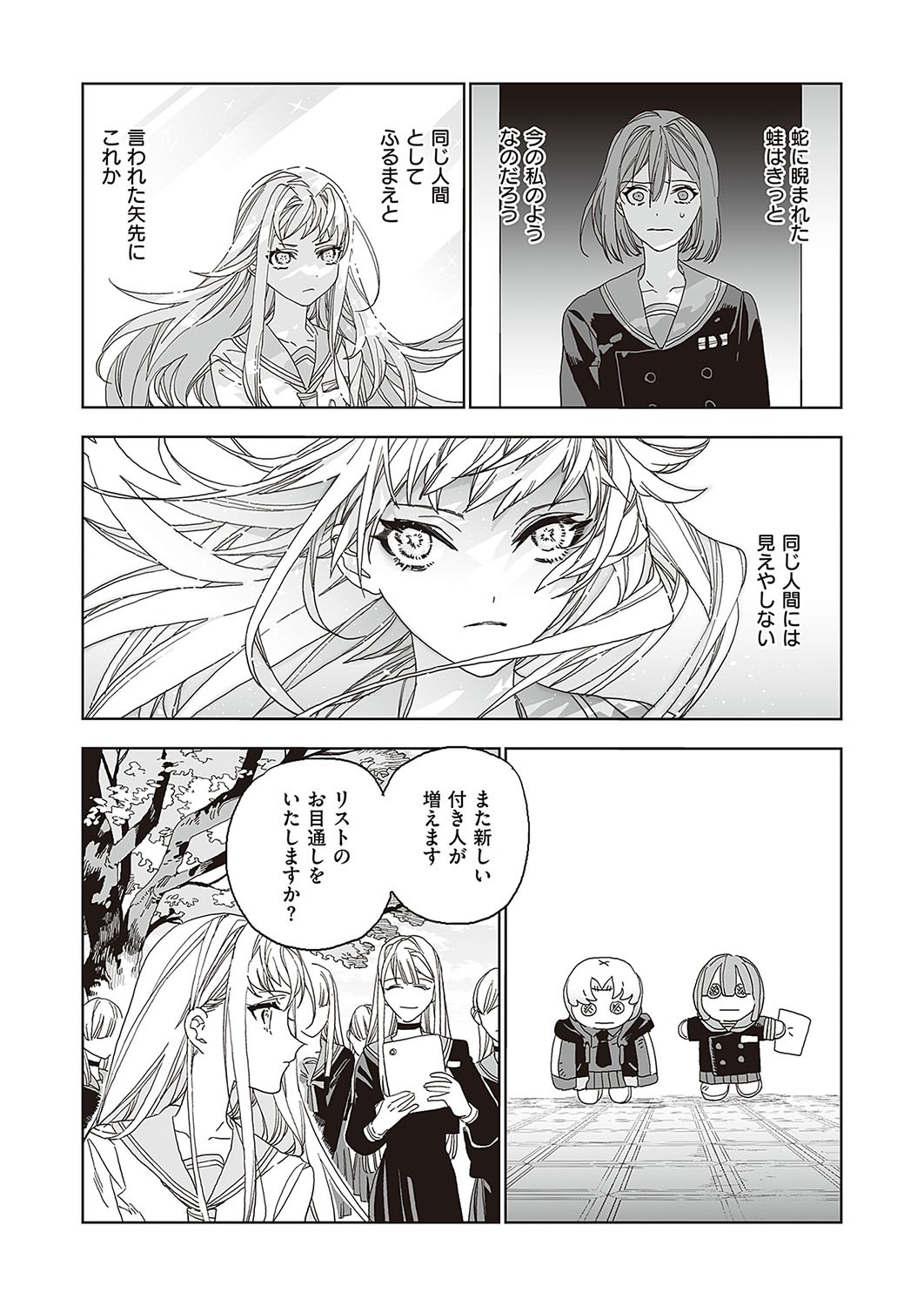 Page 709