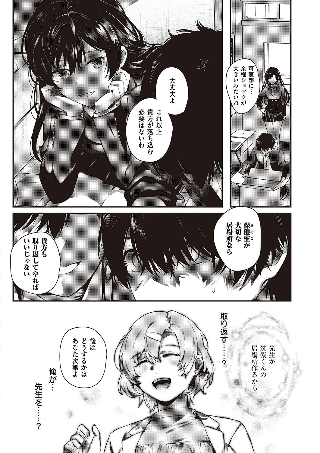 Page 71