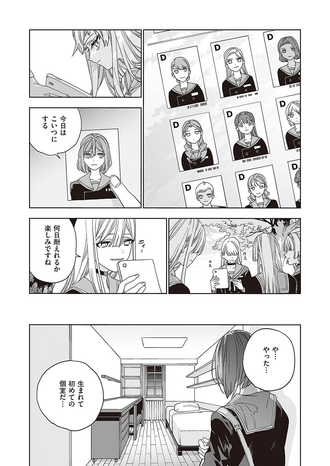 Page 710