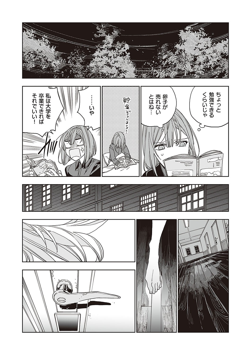 Page 712