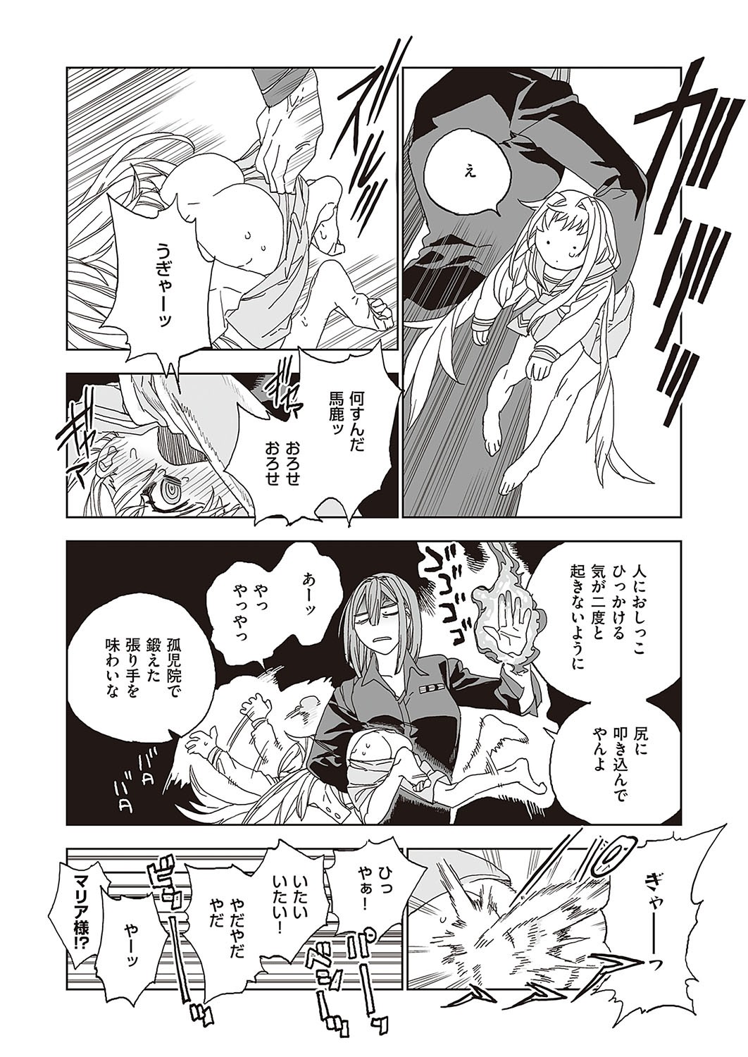 Page 717