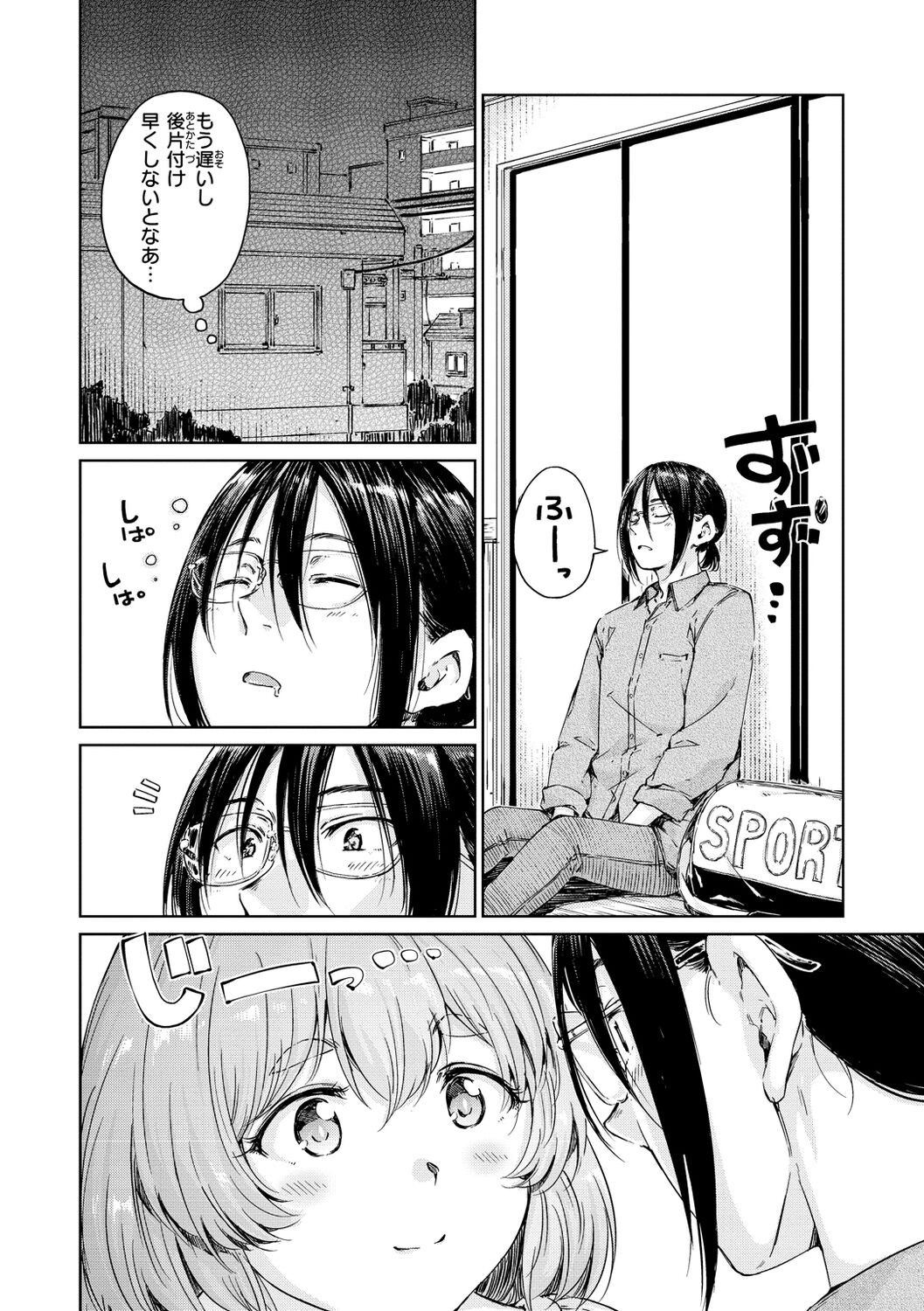 Page 106