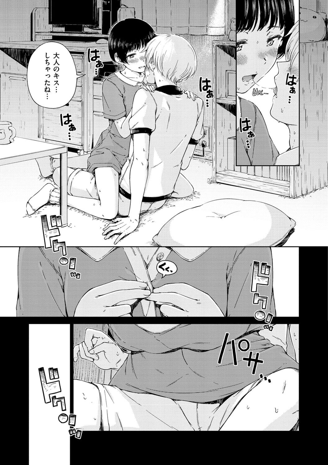 Page 123