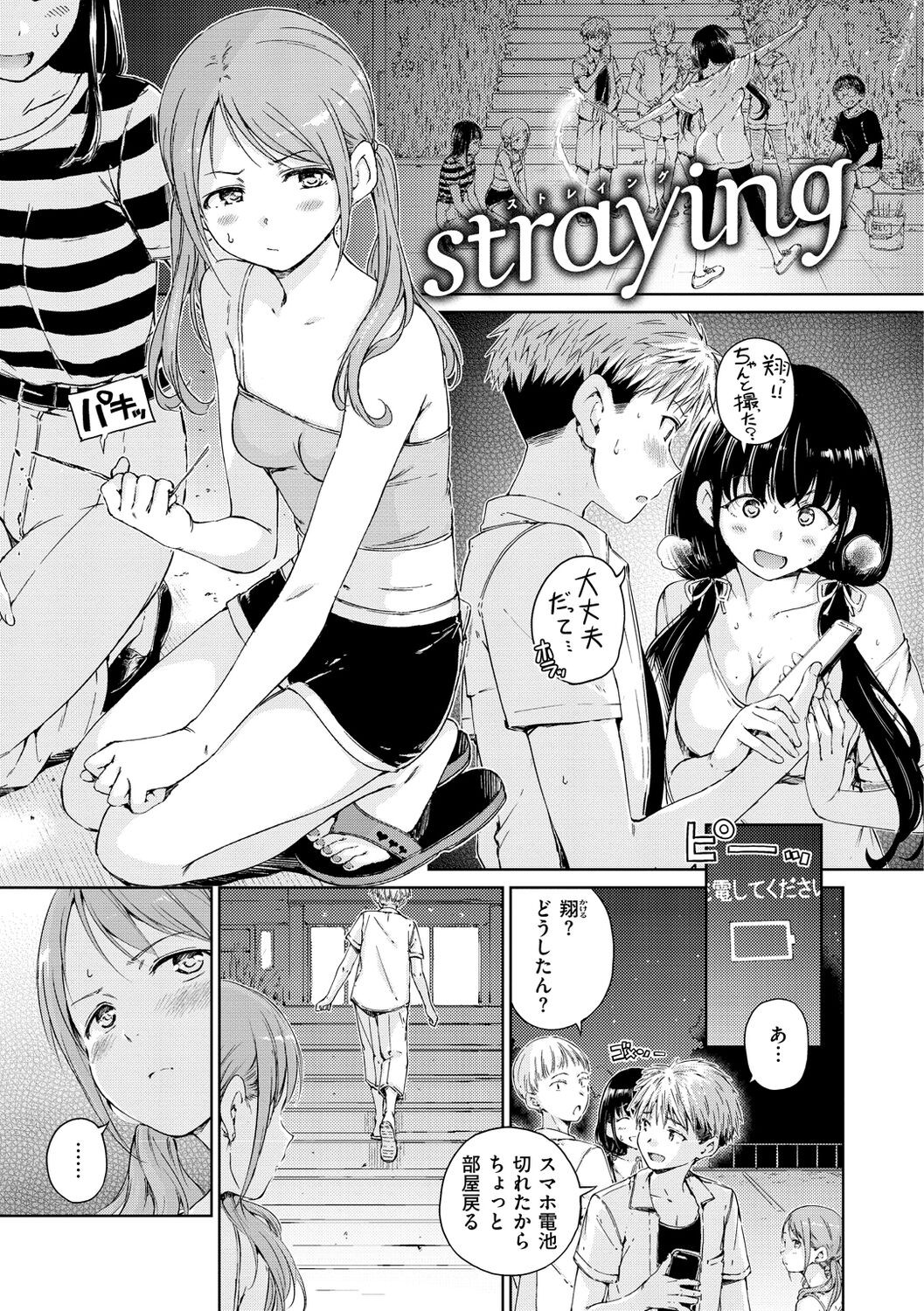 Page 153