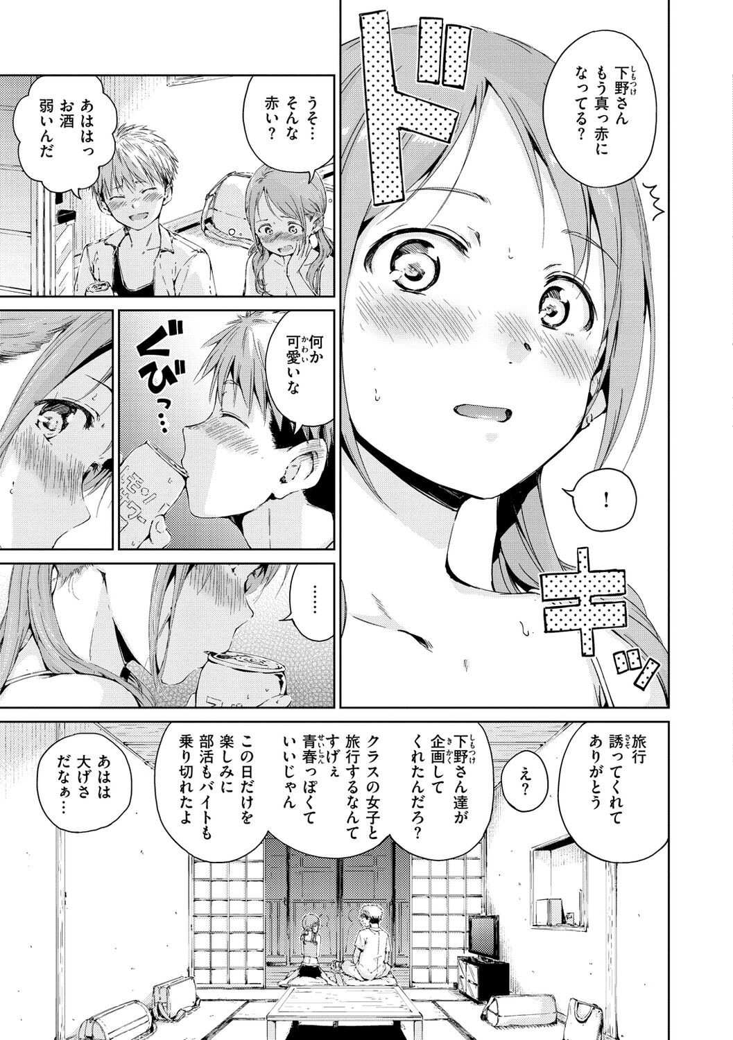 Page 155