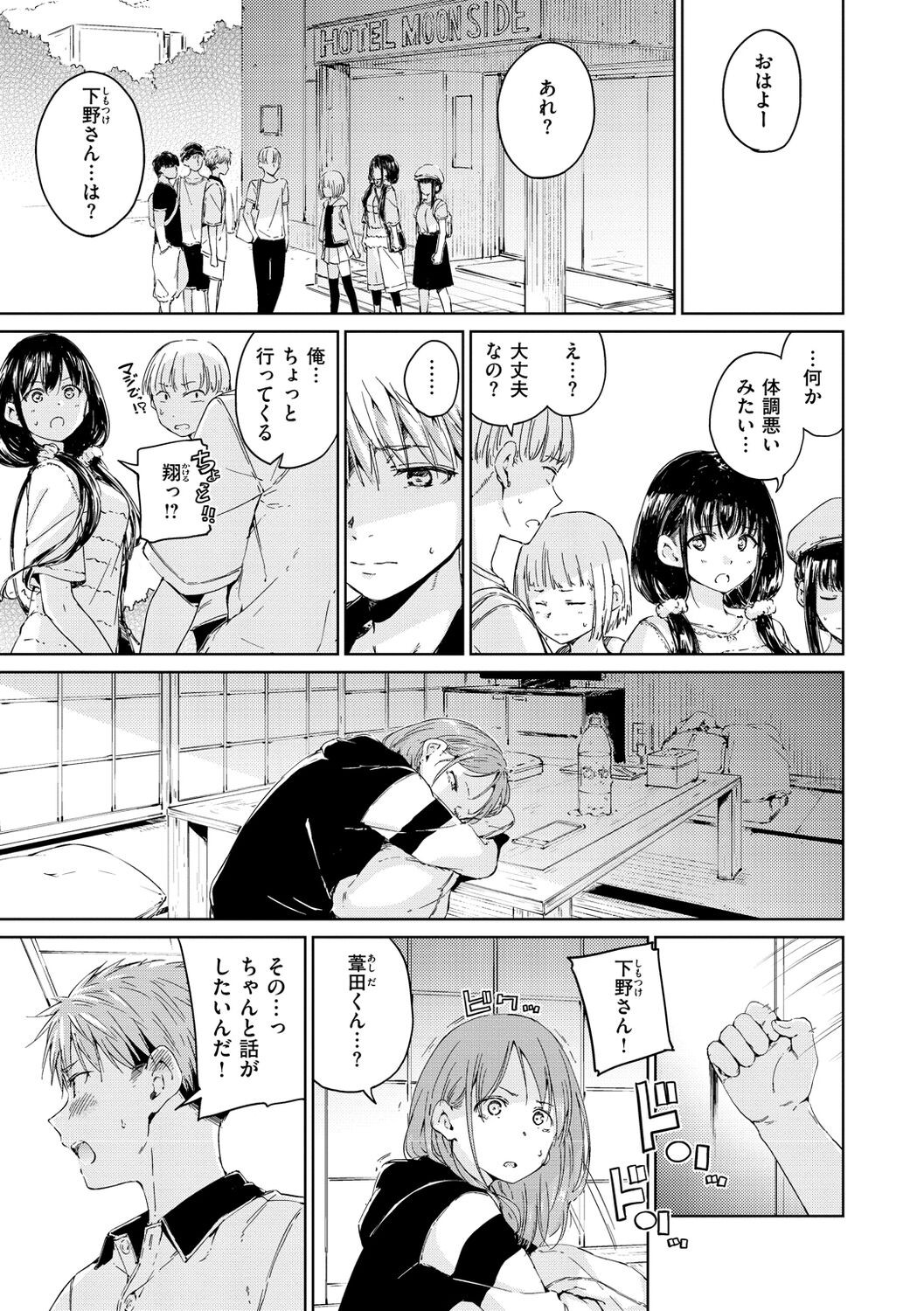 Page 171
