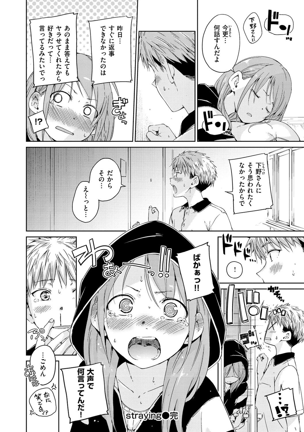 Page 172