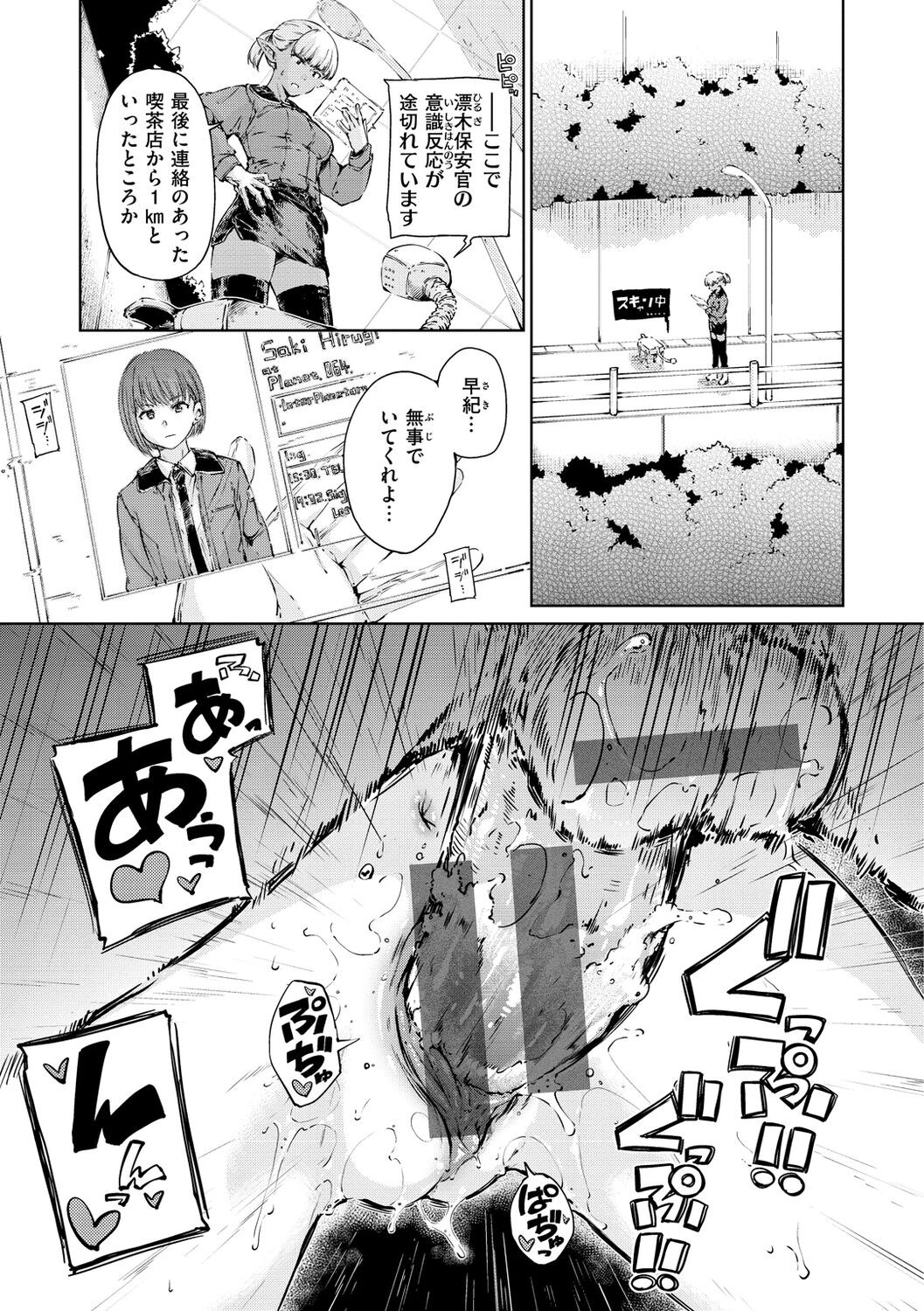 Page 193