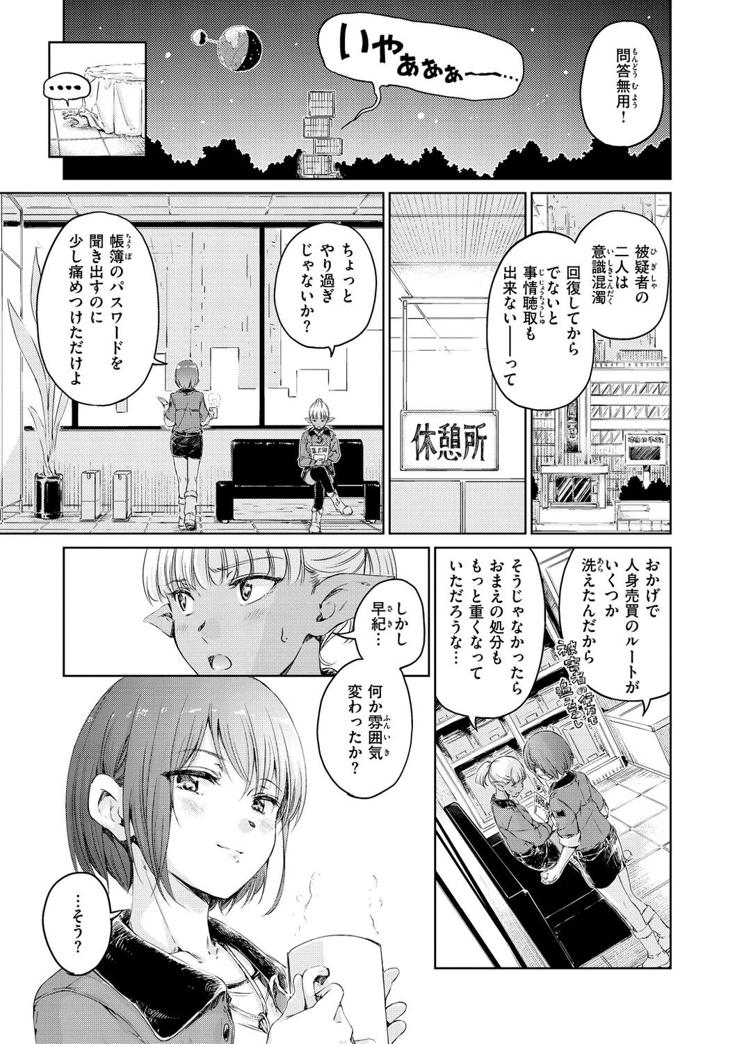 Page 213