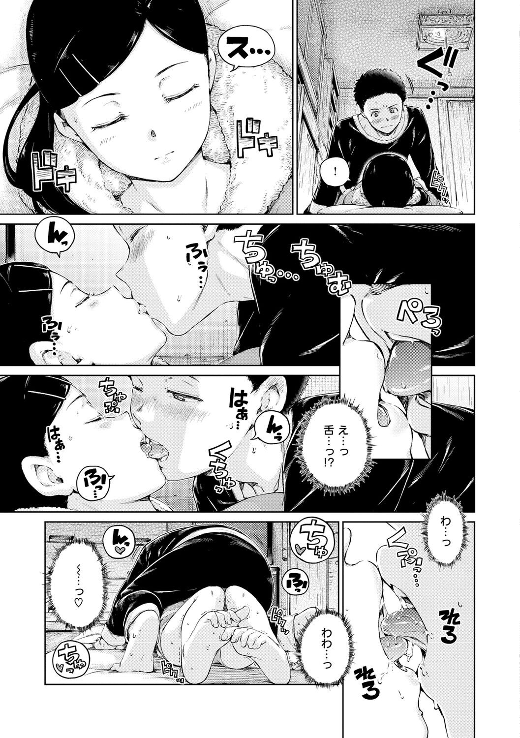 Page 51