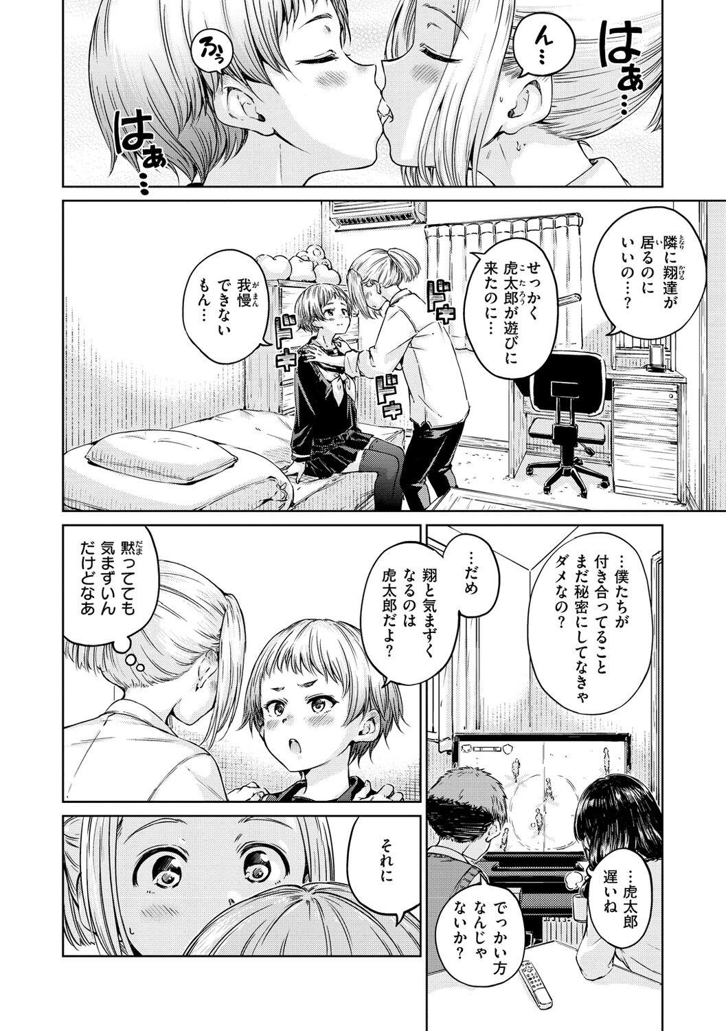Page 70