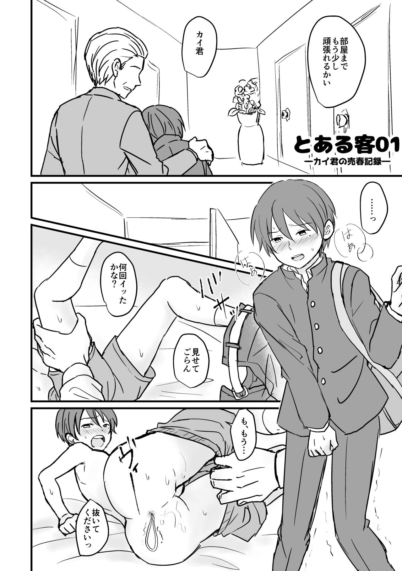 Page 37