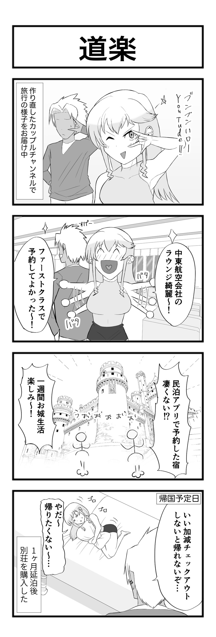 Page 65