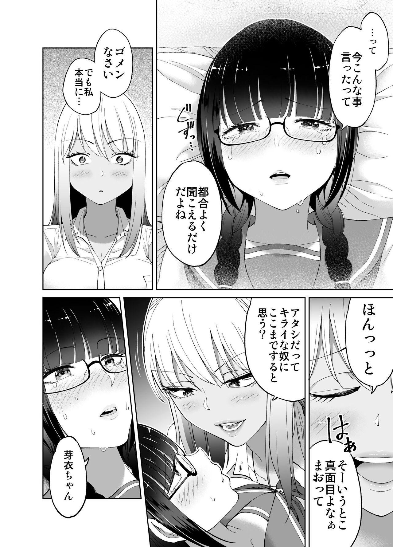 Page 31