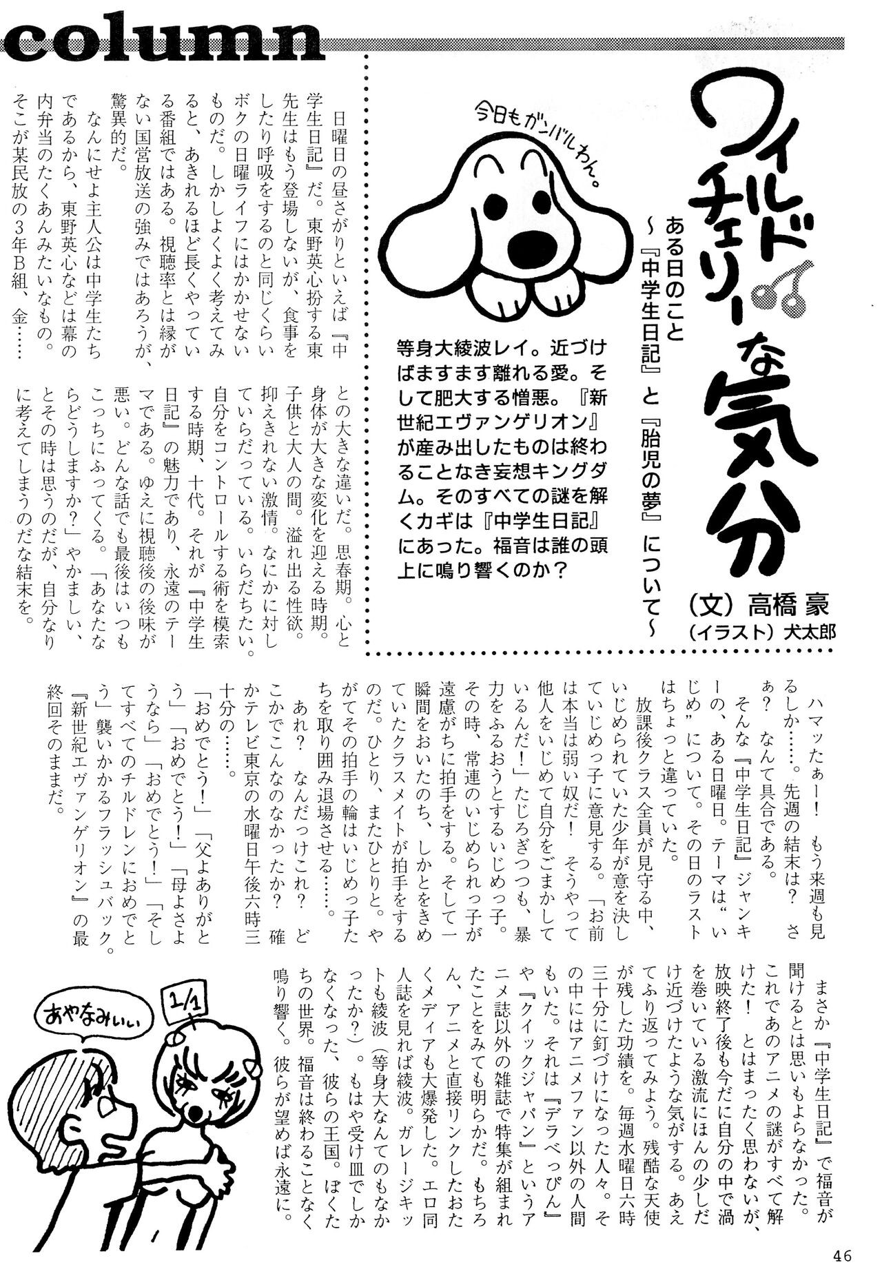 Page 48