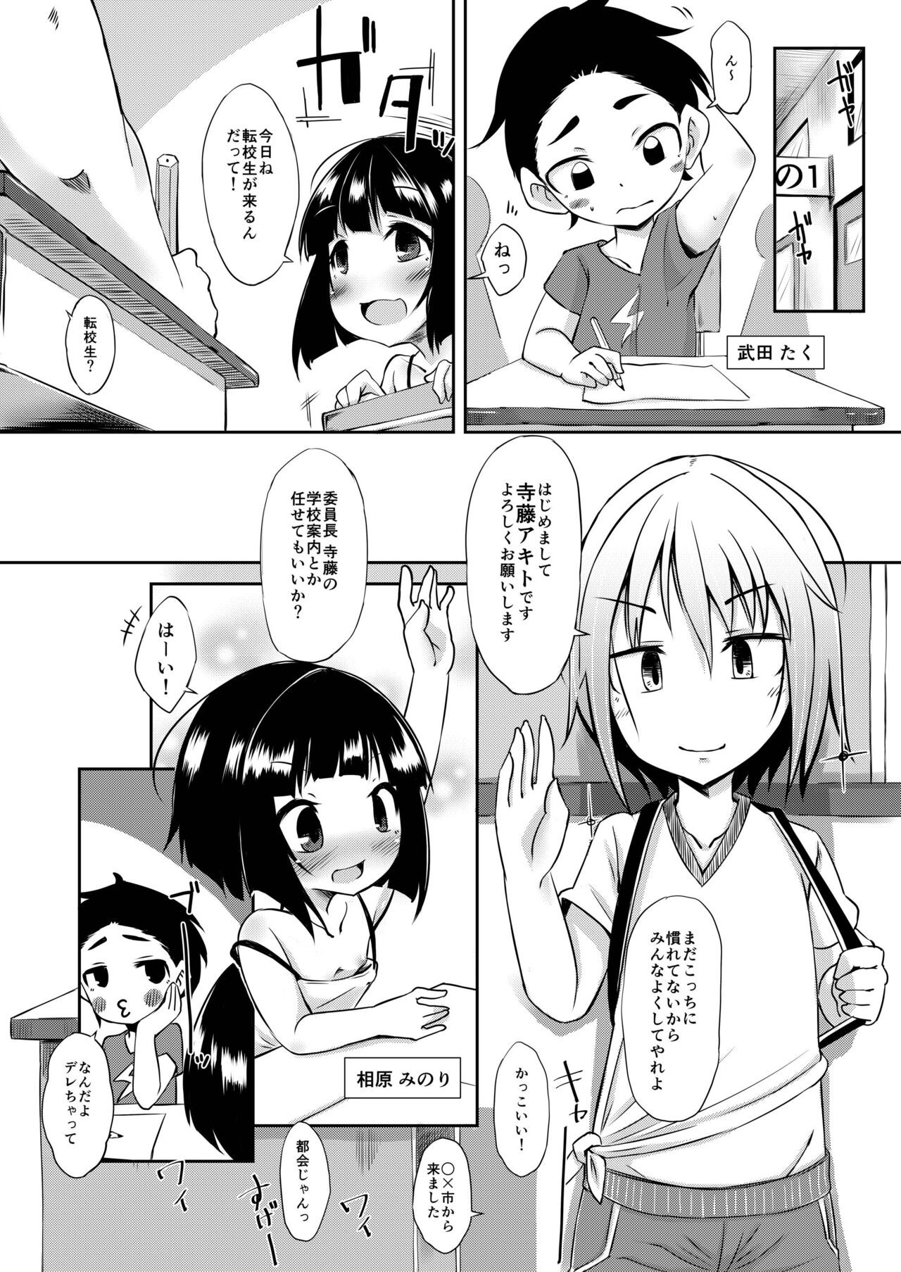 Page 3