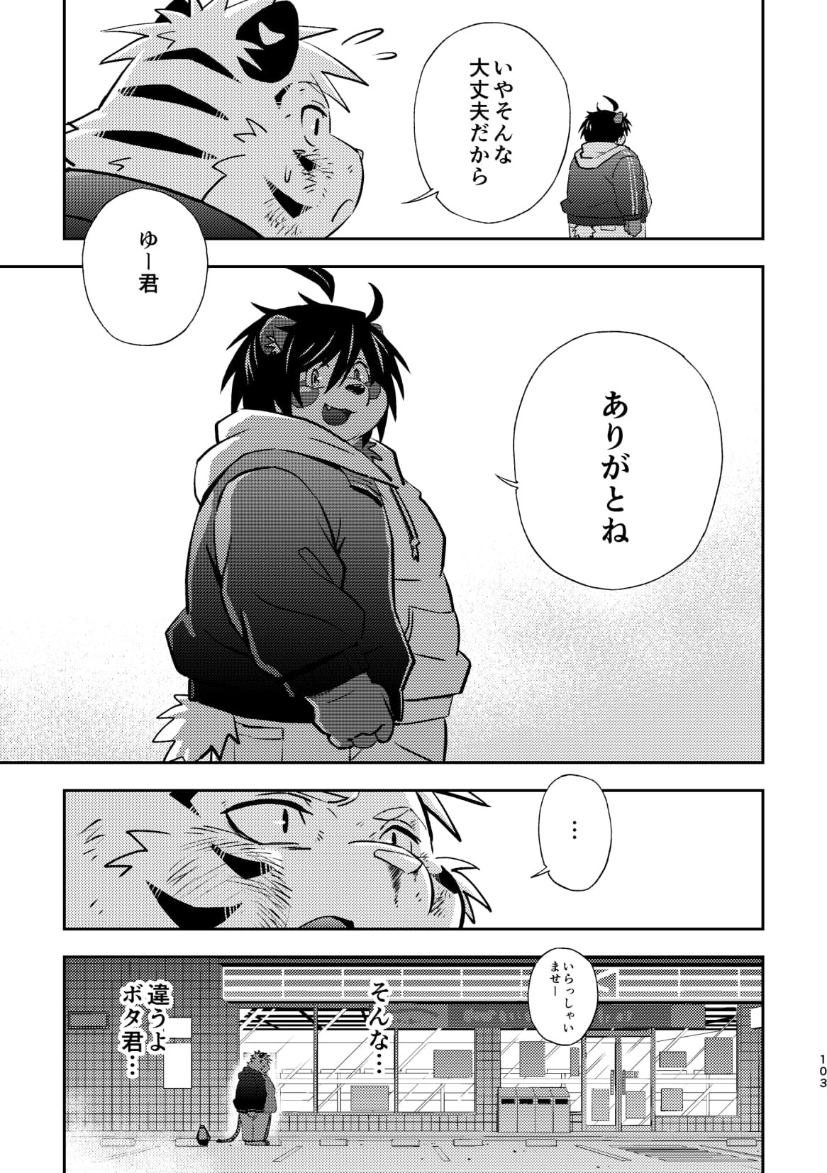 Page 103