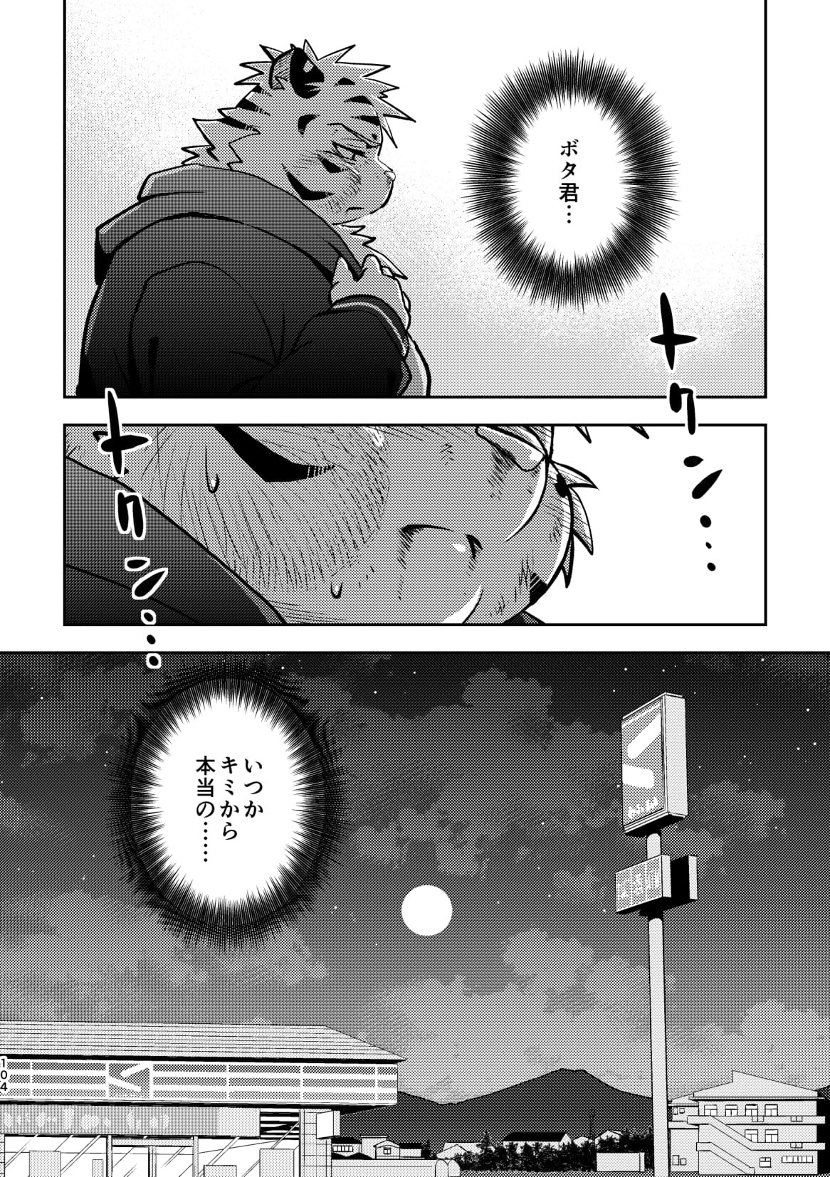 Page 104