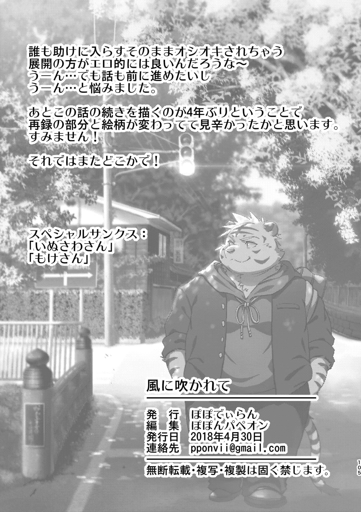 Page 105