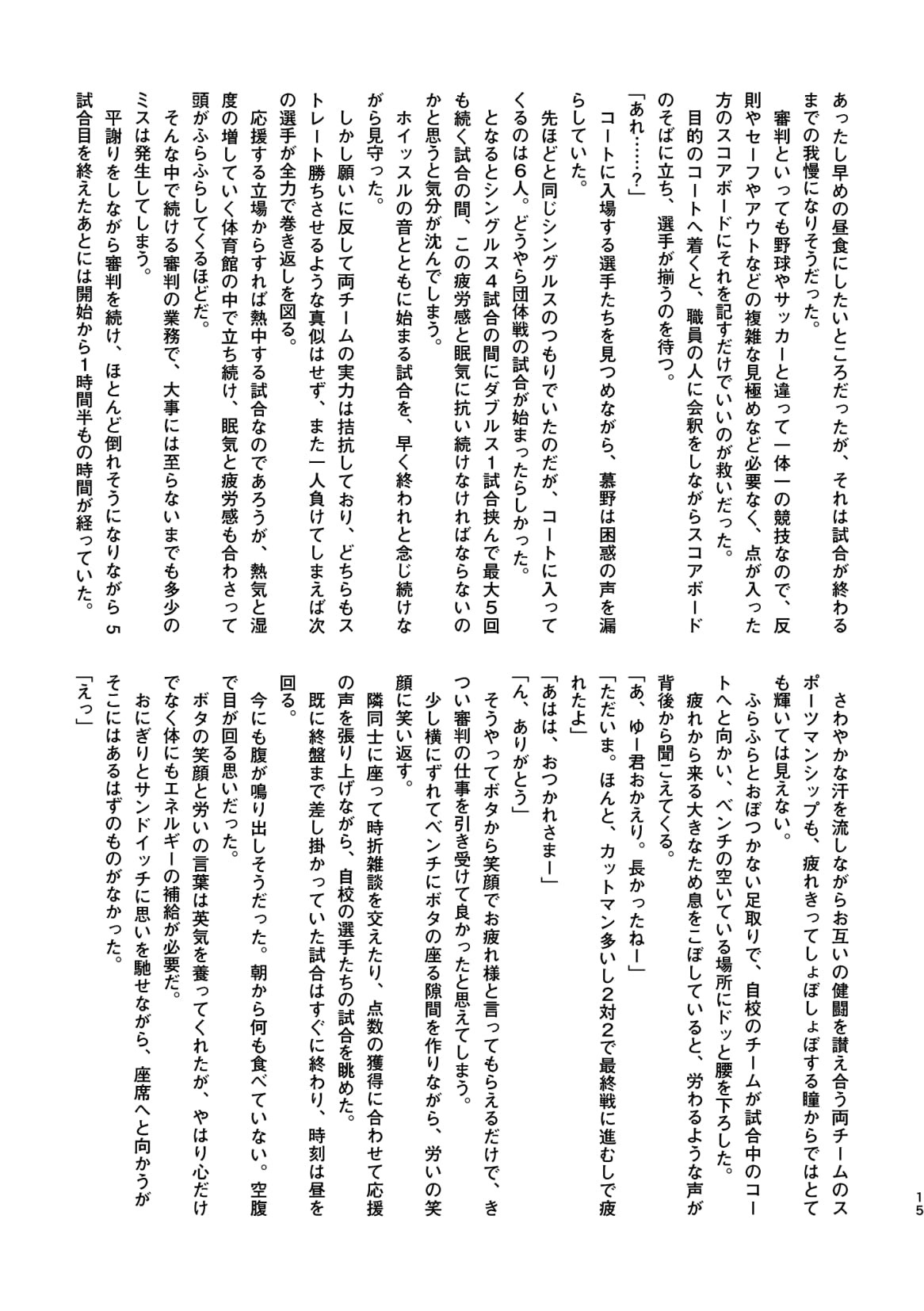 Page 15
