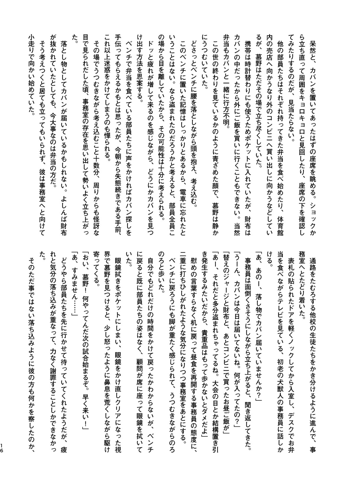 Page 16