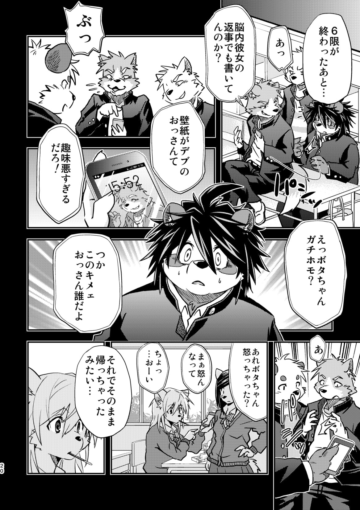 Page 20