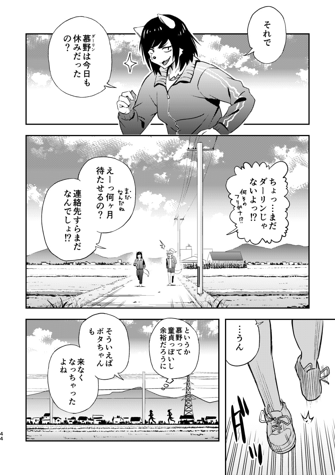 Page 44