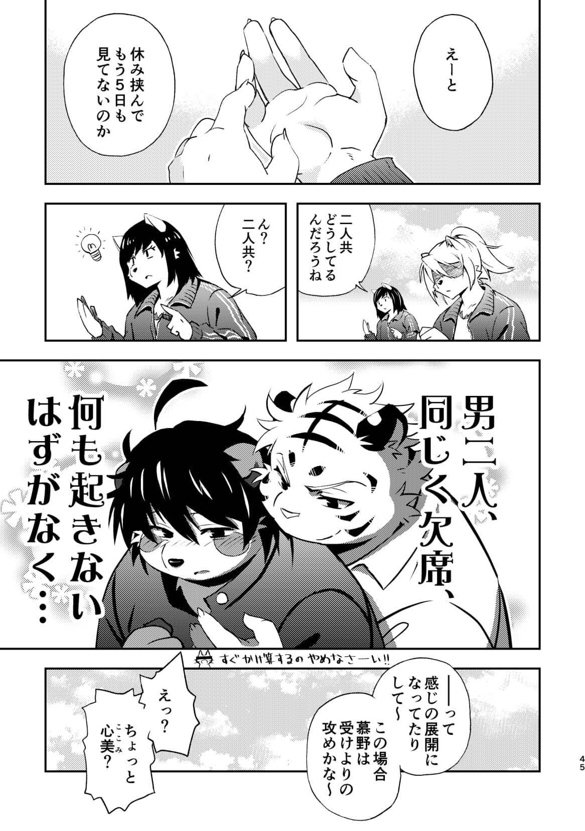 Page 45