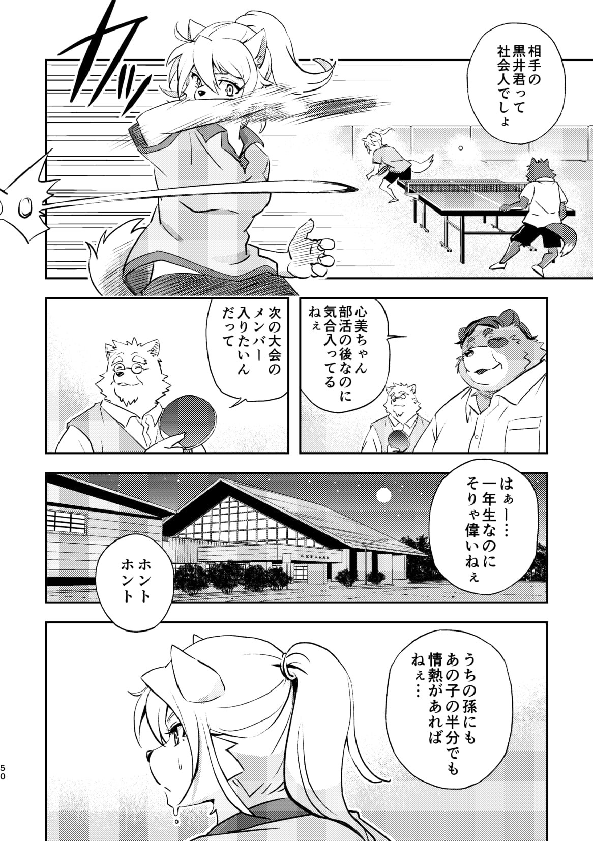 Page 50