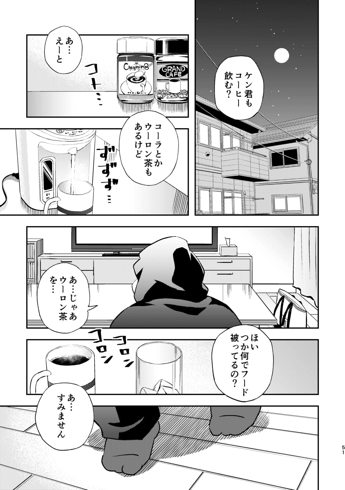 Page 51