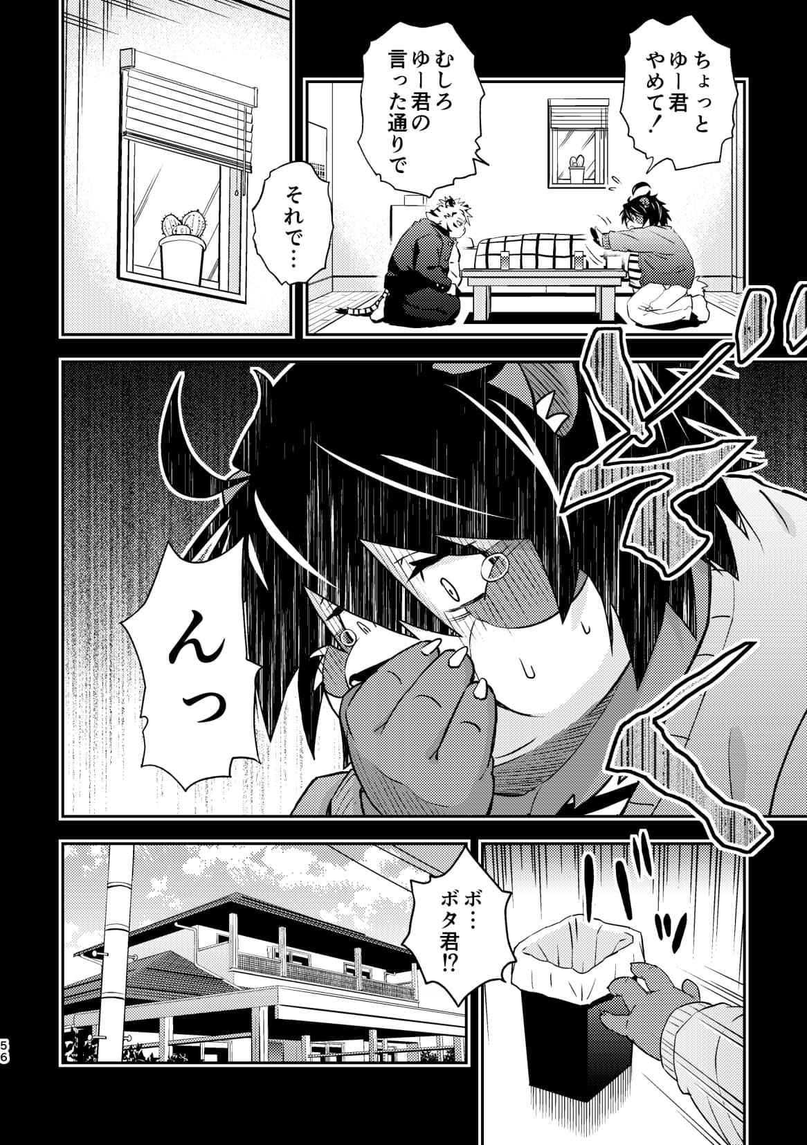Page 56