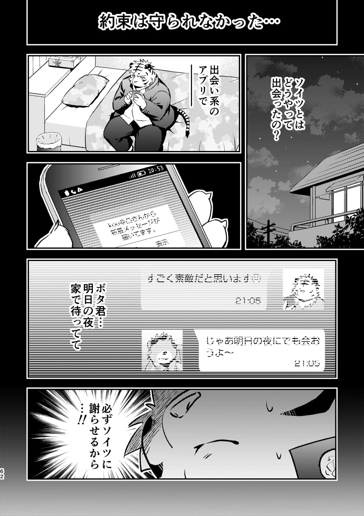 Page 62