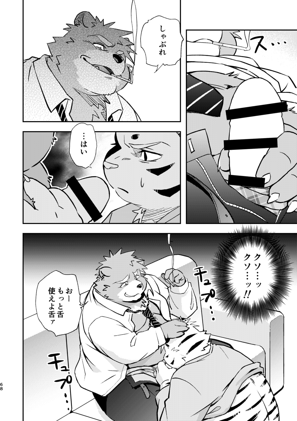 Page 68