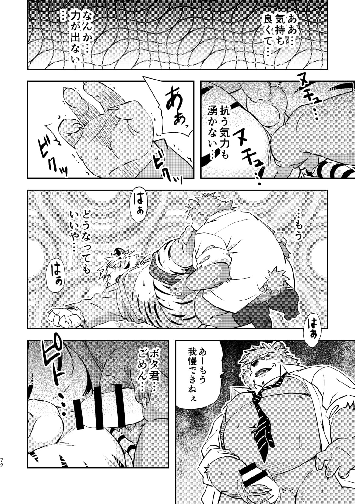 Page 72