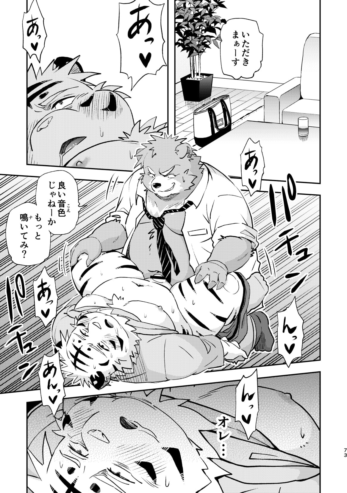 Page 73