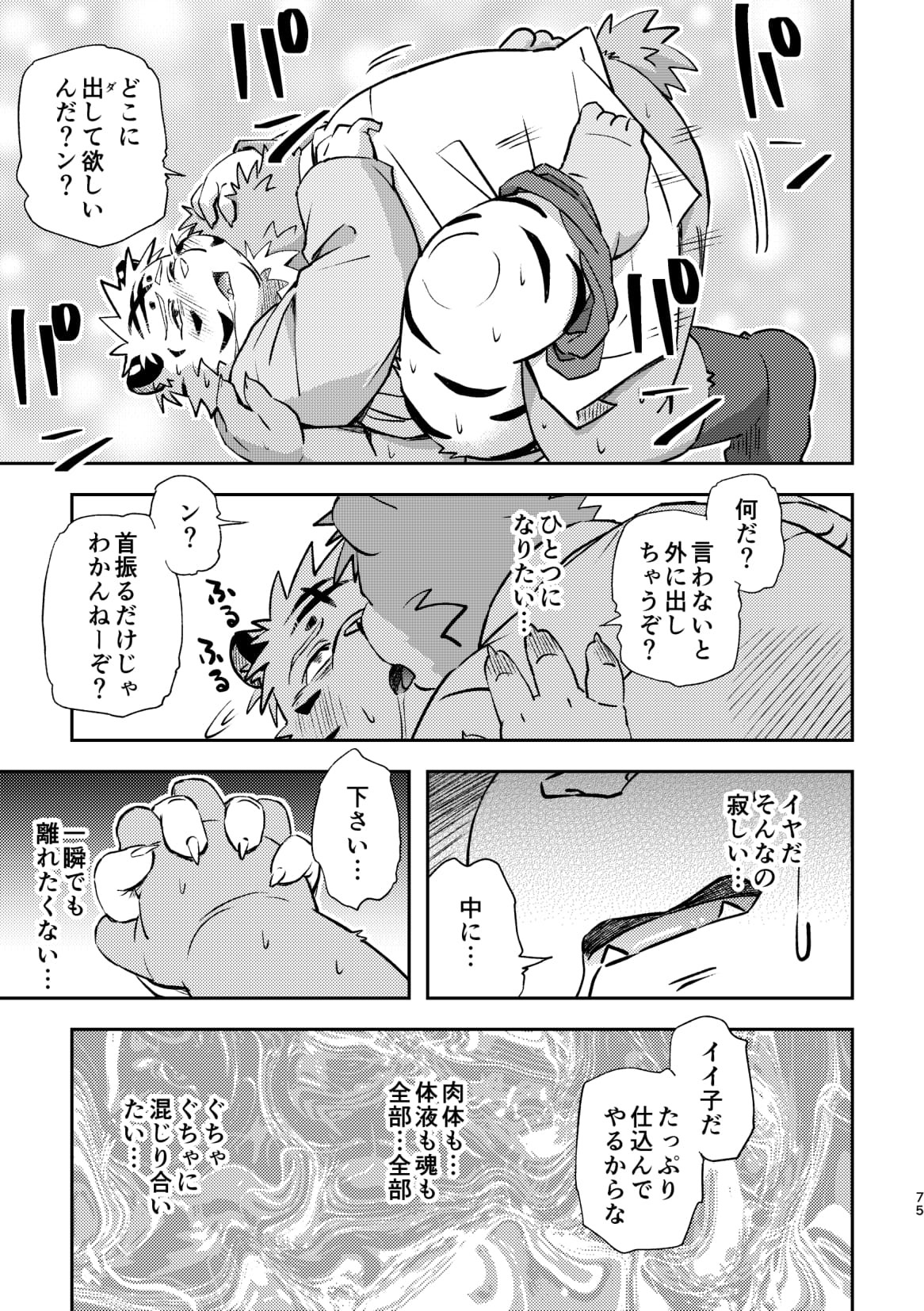 Page 75