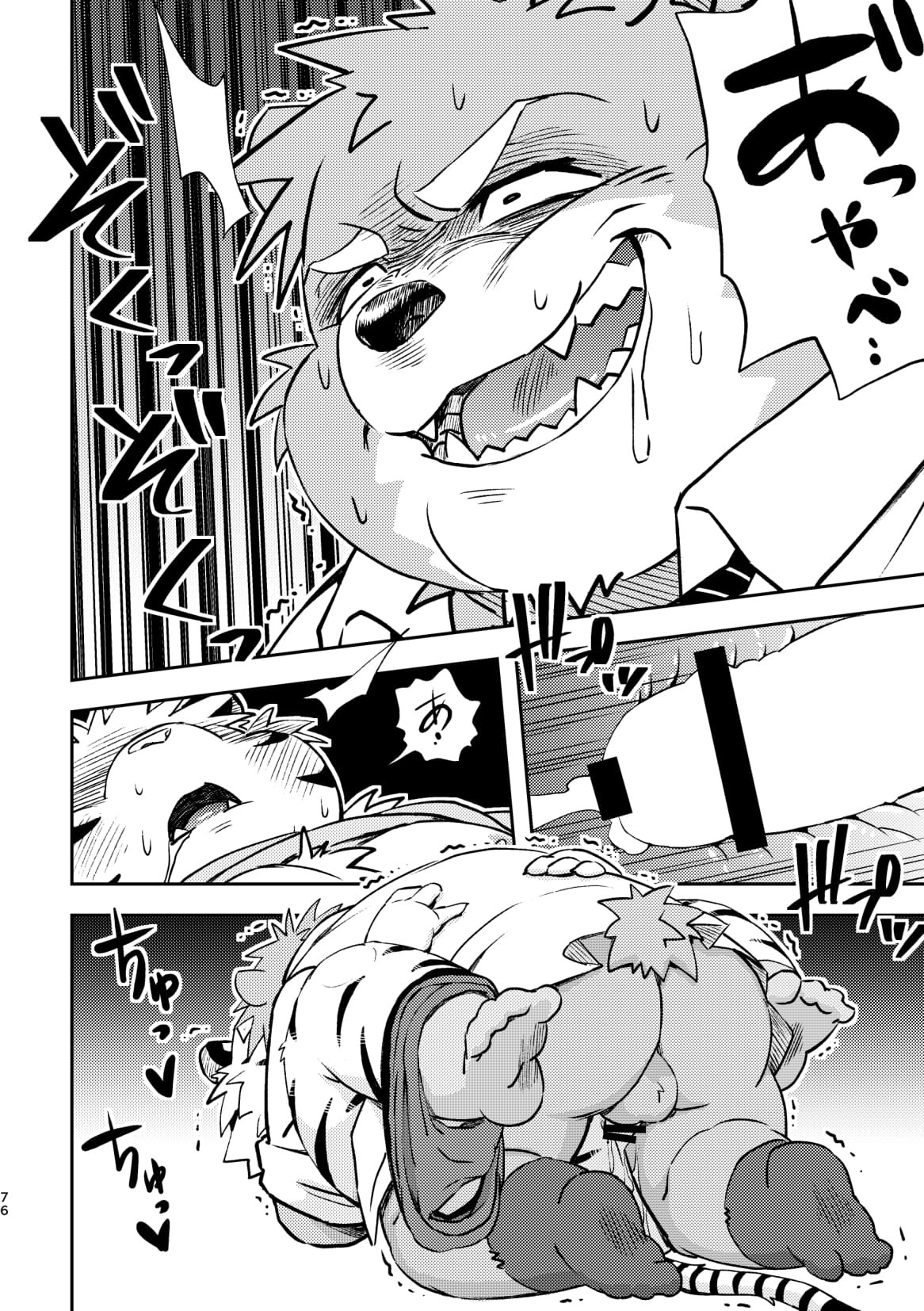 Page 76