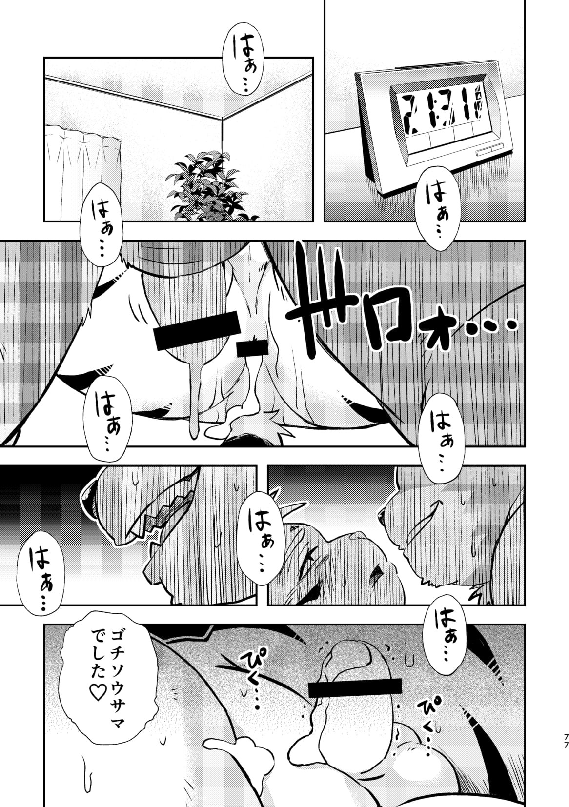 Page 77