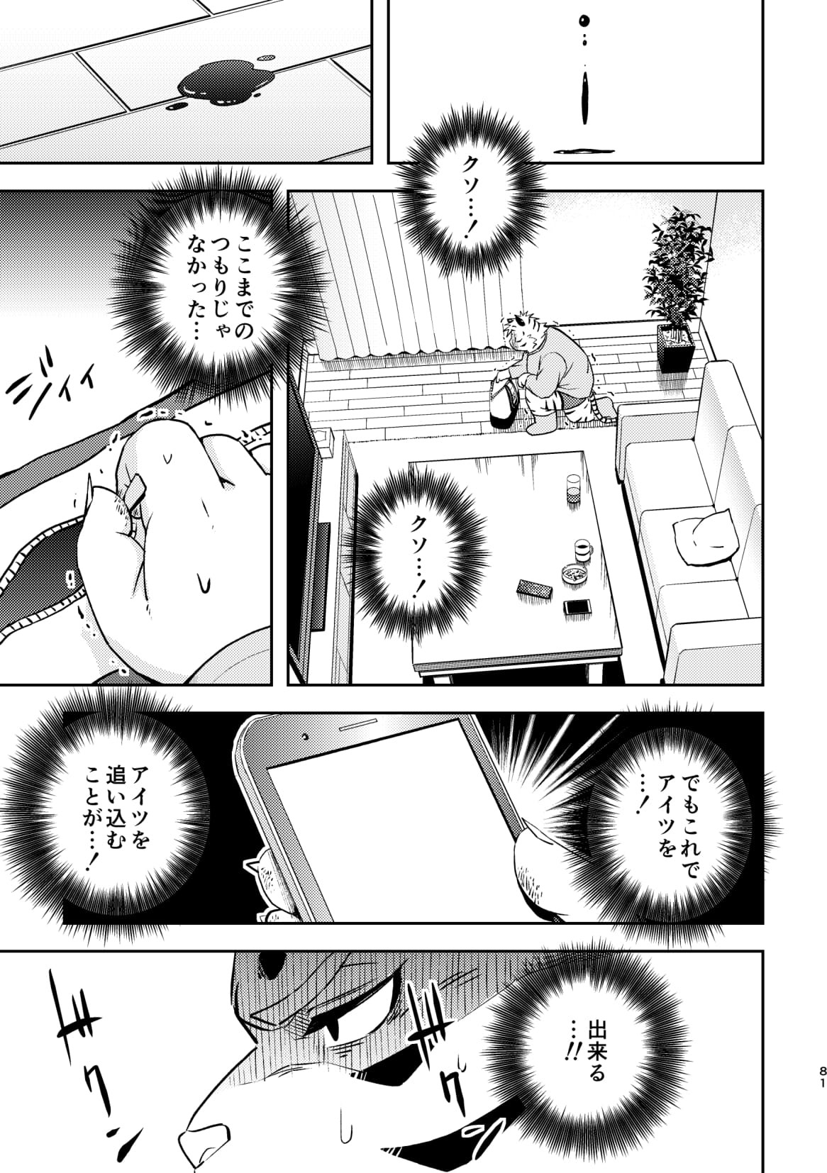 Page 81