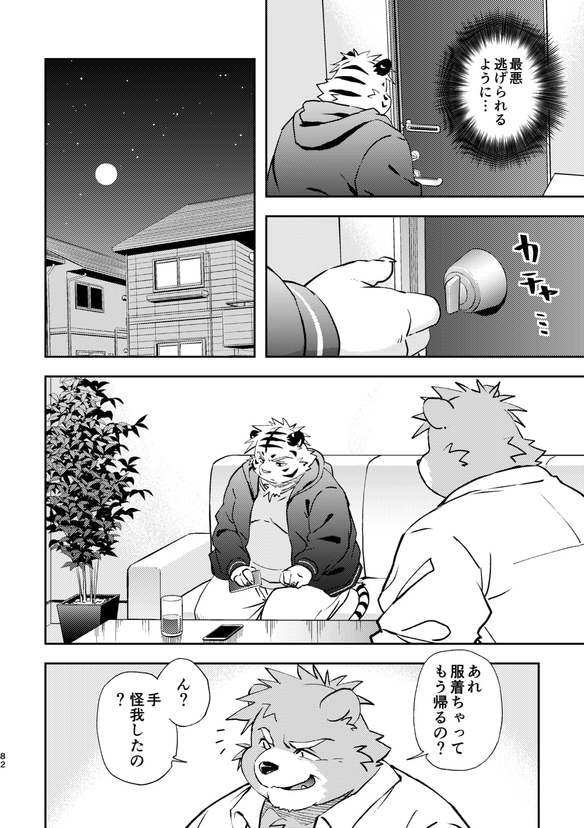 Page 82