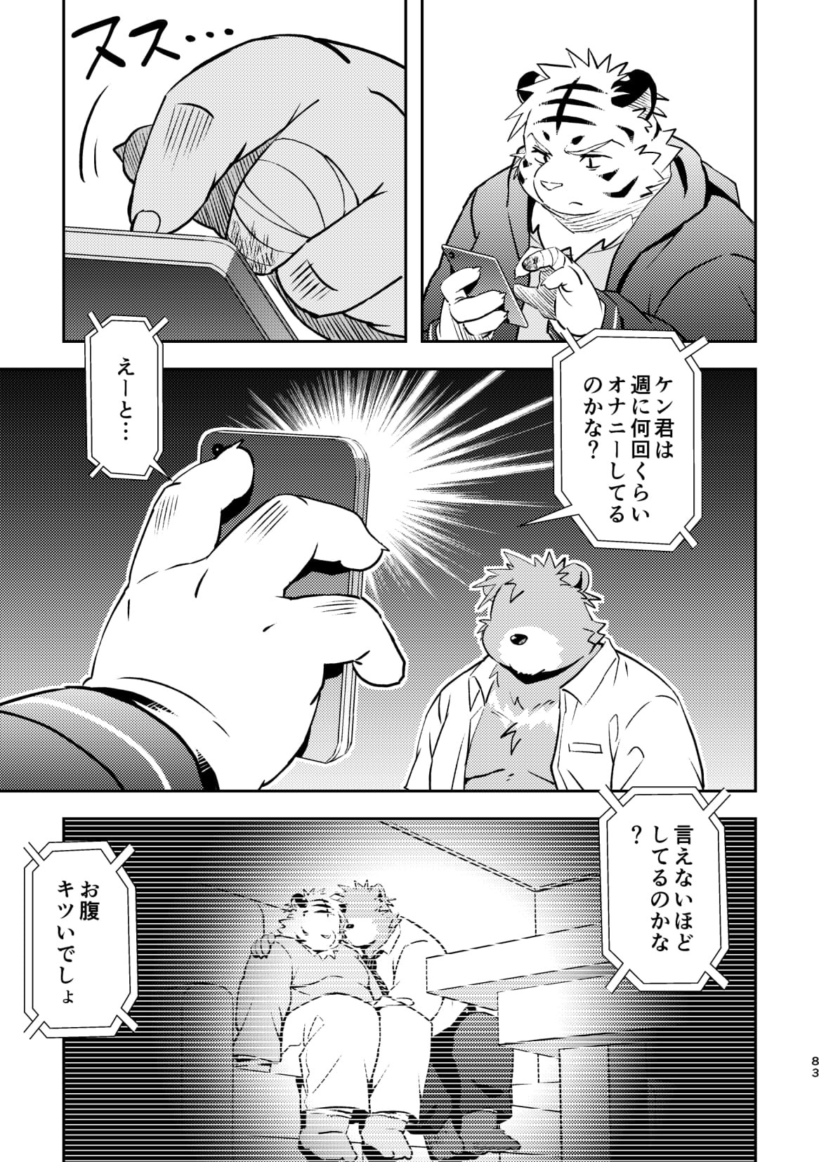 Page 83
