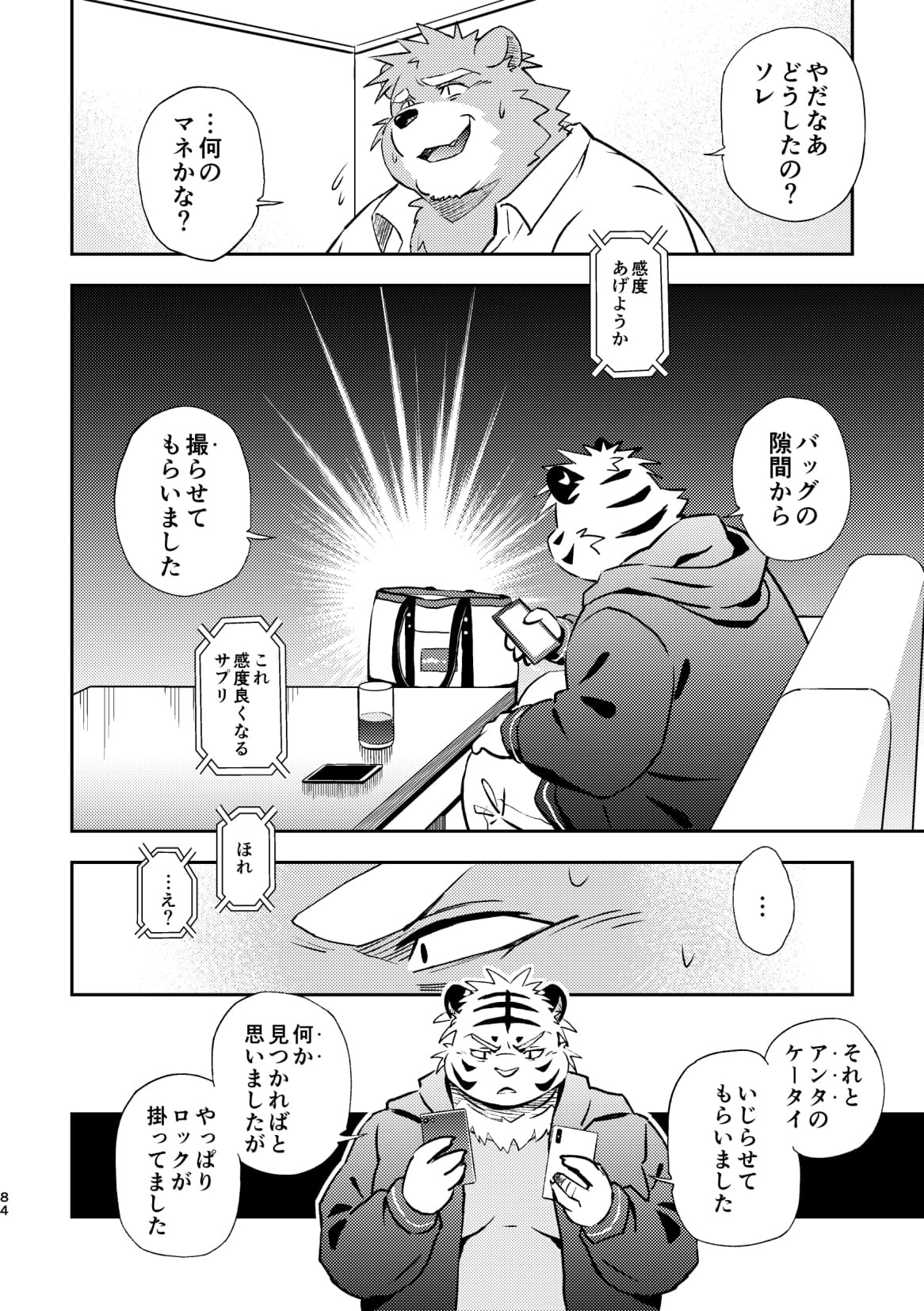 Page 84