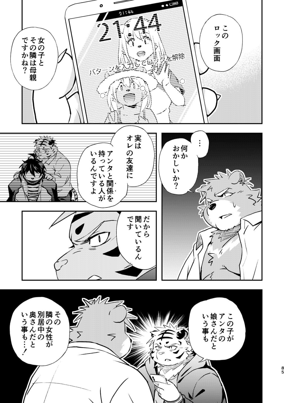 Page 85