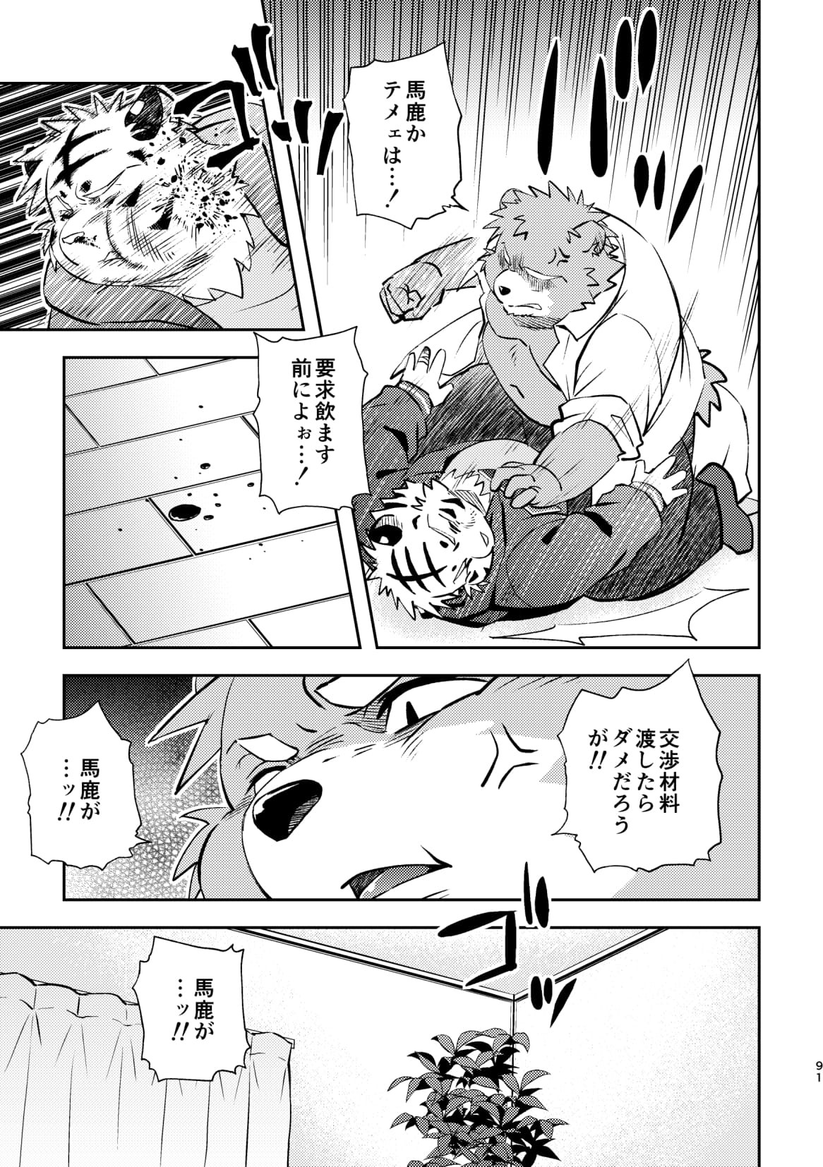 Page 91