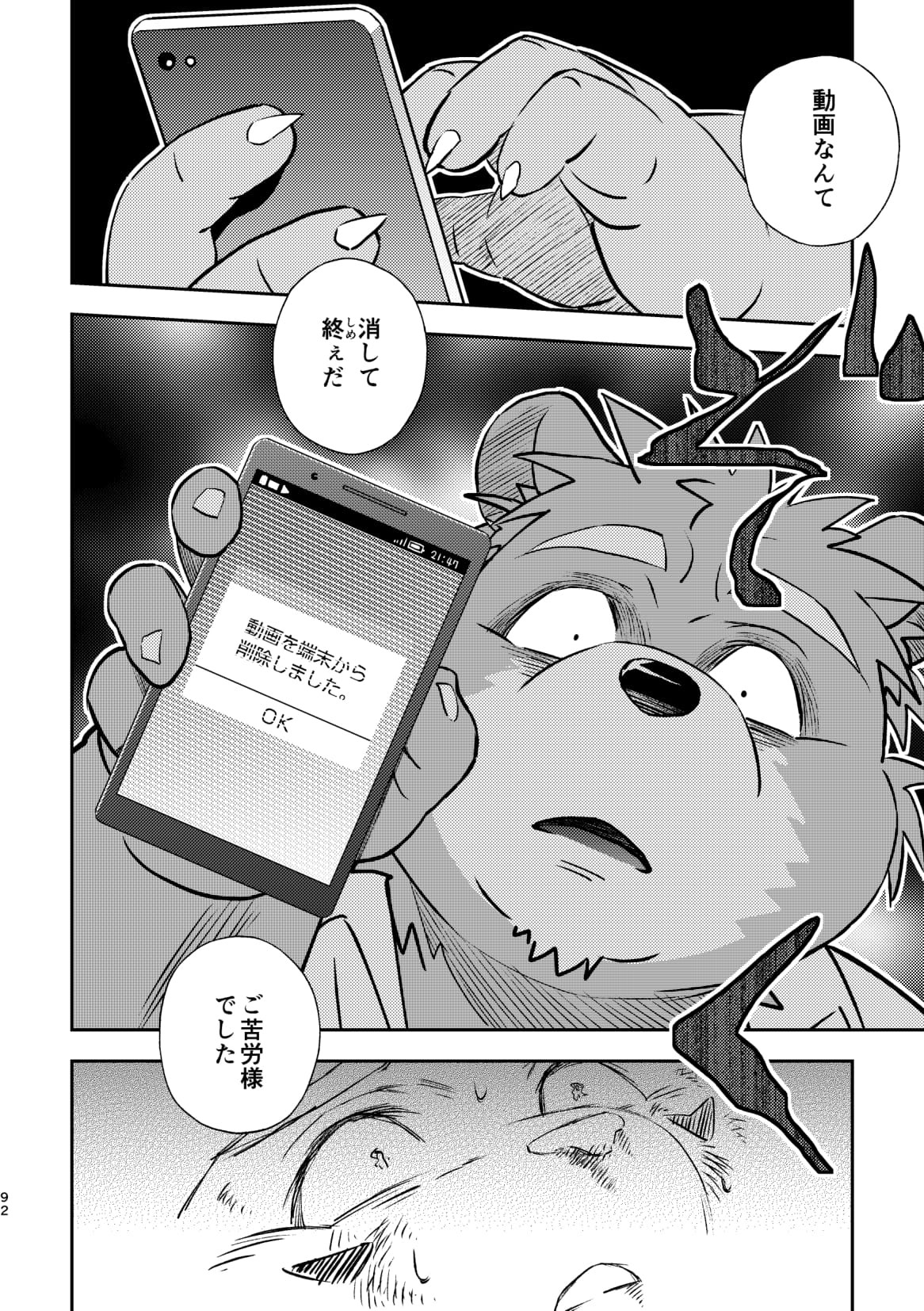 Page 92