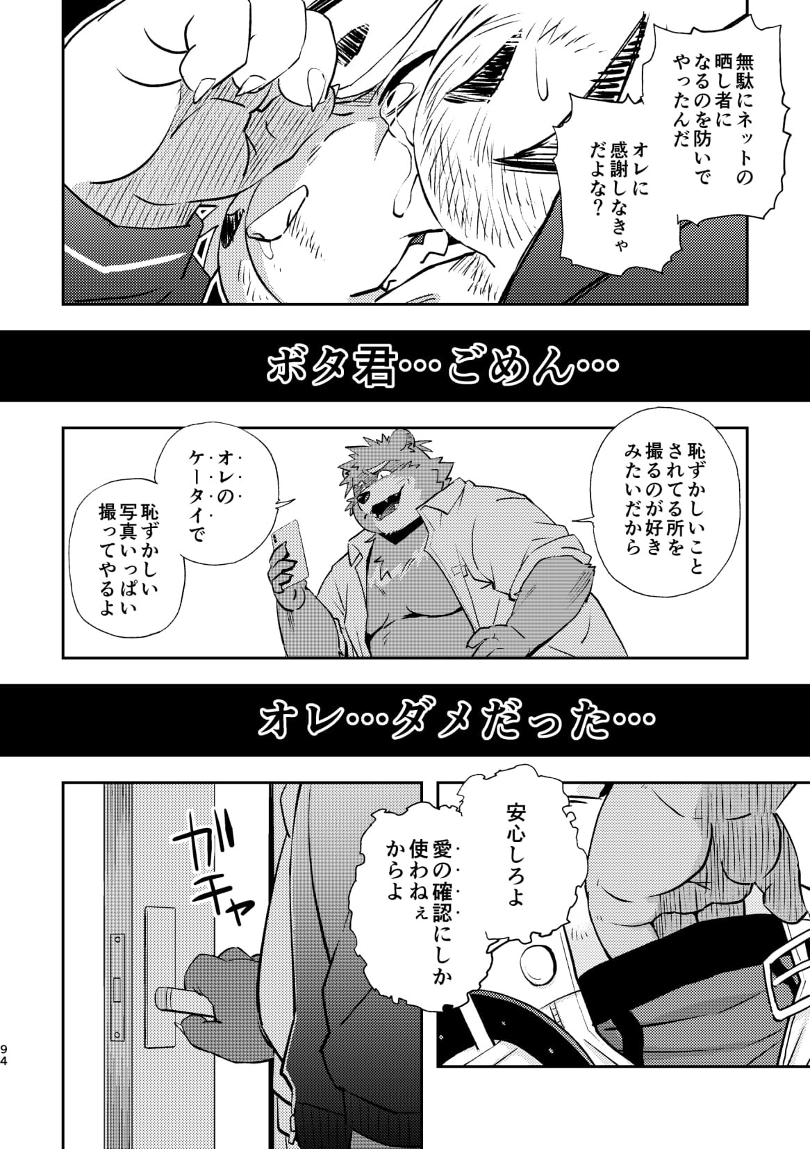 Page 94